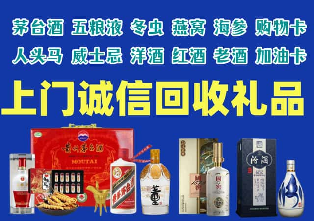 阿拉善市烟酒回收店