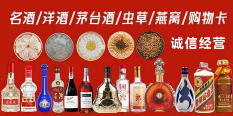 阿拉善市烟酒回收电话